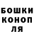 Canna-Cookies конопля Nina Bukina