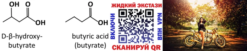 БУТИРАТ BDO 33%  блэк спрут маркетплейс  Сортавала 