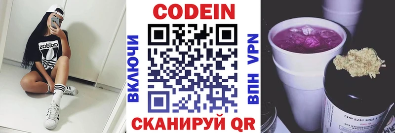 Кодеиновый сироп Lean напиток Lean (лин)  shop официальный сайт  Сортавала 