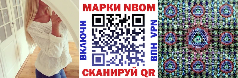 Марки NBOMe 1,5мг Сортавала